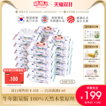 Shun Shuner Korea imported baby wipes baby wipes baby hand mouth special wet paper towel Ox Year Limited Edition 80 draw 20 bags