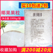 Yichang original coconut 1kg bag square Q molasses coconut fruit pearl milk tea raw material crystal fruit