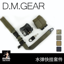 DMGear SLR Quick-hanging Quick-response gun belt system Tactical single point gun belt Simple strap