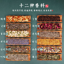 Sachet filling Dragon Boat Festival Ai leaf Rose Lavender Rosemary diy sachet Sachet accessories Spices