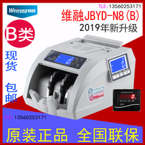 Weilong JBYD-N8(B) money counting machine new national standard B type B money counting machine N8B money detector support new currency 2020