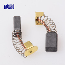  Walpton carbon brush Electric brush Hunting Mativan Benide Yingqi wall wall grinding machine sandpaper machine Carbon brush