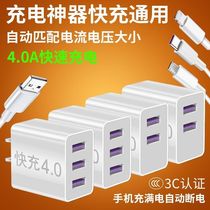 Multi-port fast charging charger head Android Pingguo mobile phone universal Xiaomi vivo fast charging head Huawei data cable