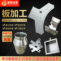304 stainless steel plate processing custom 201 stainless steel plate laser cutting processing to map custom 1mm3mm steel plate