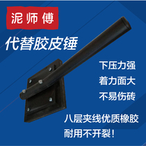 Clapper rubber hammer paving ceramic tile floor tile clapper square rubber hammer floor clap decoration clap leveling tool