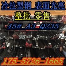 A345#Q235 cold drawn square steel flat iron round steel track hexagonal flat key X50X60X70X80X90X100