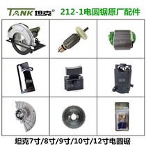 Tank 2121 Electric Circular Saw 12 Inch Woodworking Hand Saw Flip Bench Chainsaw Cutter Rotor Switch Gear Base Plate