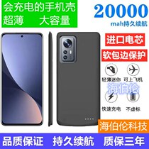 Applicable Xiaomi 12pro backclamp type battery Xiaomi 12 wireless phone shell Xiaomi12x thin charging power supply