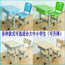 Thickened childrens primary and secondary school cram school desks and chairs School classroom training tables tutoring class tables Factory direct sales