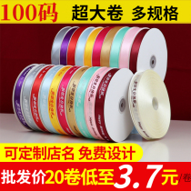 Tianyi cake box edge ribbon packing strap Bouquet gift packaging Decorative ribbon Birthday ribbon Ribbon customization