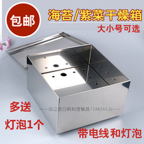 Purple Vegetable Case Sea Tundish Stainless Steel Purple Vegetable Baking Box Purple Vegetable Dryer Oven Sea Tundish