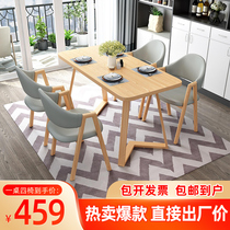 Minimalist guests casual reception Nordic Business talks a table of four chairs combined coffee milk tea shop long table dining table