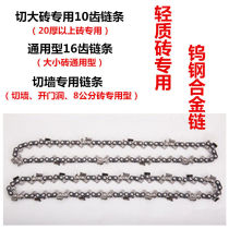 Light brick single hand saw aerated block electric brick cutting machine electric brick cutting machine electric saw accessories special tungsten steel alloy chain buffer guide plate