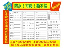 Waterproof validity label can be moved handwritten self-adhesive Milk tea catering production date Shelf life time Sticker customization