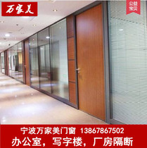 Ningbo Office Factory Glass High Divided Wall Aluminum Alloy Screen Tempered Glass with Louver Soundproofing Wall Panel