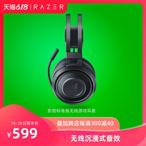Razer雷蛇 影鲛标准版头戴式电竞游戏7.1无线耳机耳麦lol吃鸡cf