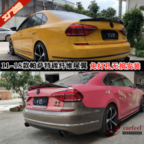 Suitable for Volkswagen Passat special carbon fiber tail 11-18 Passat R M4 pressed tail duck tongue wing