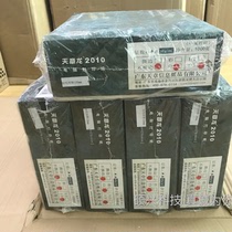 Tiangzhang Paper Tien Zhanglong 120MM 40 columns with holes continuous printing financial paper hospital multi-layer carbon paper