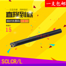 CNC tool bar inner hole boring tool S08K-SCLCR06 machine clamp lathe tool small hole boring tool inner hole turning rod