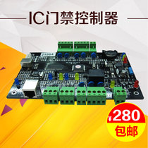 Access controller TCP single door access control controller board access control motherboard networking double door four doors