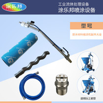 Multifunctional polyurethane JS waterproof coating spraying machine accessories Daquan screw rubber sleeve spray gun nozzle feeding tube