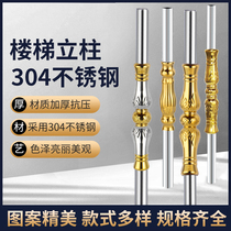 304 stainless steel stair handrail fence column octagonal column gourd column 32 tube 25 square 30 square 30 square balcony guardrail decoration