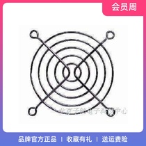 HD-92 90mm Iron mesh 9CM cm cooling fan mesh cover for 9cm size fan 90 iron mesh