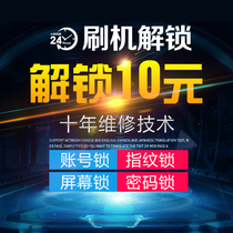 Meitu phone M2 M4 M6 M8 T8 T9 V4 V6 V7 remote unlock brush password cracking lock screen