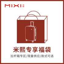 (Fu bag) Mixi luggage female 24-inch chassis tie rod suitcase male college student password aluminum frame box 20