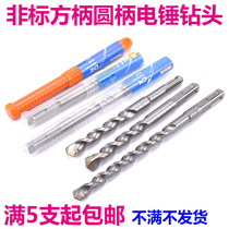 Non-standard electric hammer impact drill 6 5 square handle four pits 14 5 round handle two pits and two grooves 7 drill nozzle 8 5 rib drill 9