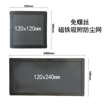 Computer case dust-proof net Magnetic fan dust-proof net cover 12 24cm cm with magnet PVC dust-proof filter