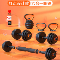 Environmental protection dumbbell home fitness pair 10 15 20 30 40kg kg male Lady detachable barbell combination