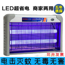 Baoshida LED mosquito killer lamp electric shock fly extinguishing lamp hanging restaurant hotel canteen temper indoor mosquito killer