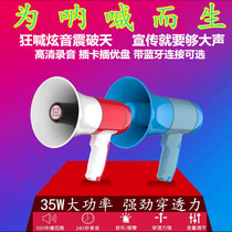 Megaphone handheld multi-function HD recording plug-in card high-power stalls selling vegetables huckster promotional speaker loudspeaker