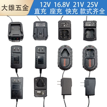 12V16 8V18V20V21V48V42V88V108V128VTF Universal Wrench Electric Drill Battery Charger