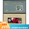 J41m.j42 richoney. Camellia Great Wall plus character stamp a pair of original gum