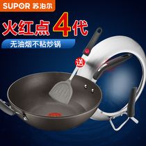 Supor fire red dot 4 generation titanium Diamond wok non-stick wok wok cooking pot induction cooker universal 30 32 34cm large