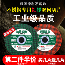 Nano Poly 100 Angle Mill Special metal stainless steel cut sheet ultra-thin double net burr-free sand wheel sheet grinding light sheet