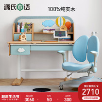 Sources wood language children study table students table writing desk Home desks Lifting Solid Wood Book Table And Chairs Suit
