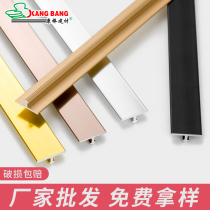 Aluminum alloy T-shaped strip black titanium gold decorative line T-shaped wall panel lining titanium alloy ceiling background wall decorative line