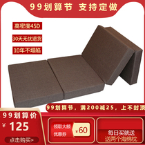 45D high density sponge four fold cushion dormitory single double folding mattress floor mat lunch break tatami mat mat
