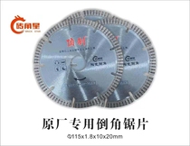 New brick corner star dust-free chamfering machine saw blade Tao Yi Tao Yongxing Small rotary front Kachi more than one hand Sidler