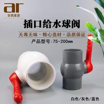 PVC ball valve DN1104 ball valve water ball valve water ball valve plastic switch joint water pipe