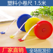 Household small tape measure is convenient to carry rice ruler gauge 150cm cartoon telescopic tape measure wholesale