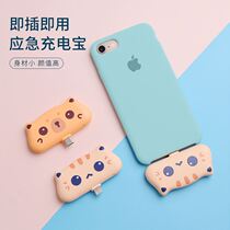 Spaceship Cute Mini Cartoon Emergency Capsule Charging Treasure Mobile Power Slim portable wireless Fast charge