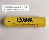 Qiaoyue 3 7V bright flashlight 18650 rechargeable lithium battery 26650 large capacity dedicated