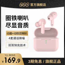 QCY T11 true wireless Bluetooth headset into earbud type single double ear sports running music call long battery life