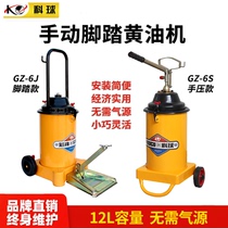 Keqiu manual foot grease machine GZ-6S6J Grease gun portable oiler Grease pump Grease gun lubrication pump