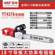 Yatbojie electric saw household multifunctional electric chain saw logging saw YT4376 high-power single gift
