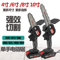 4 inch 6 inch 8 inch 10 inch rechargeable wireless one-handed saw portable electric chain saw electric multi-function logging saw chain saw